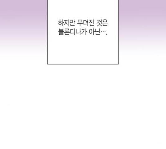 곱게 키웠더니, 짐승 51화 36