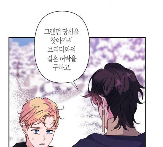곱게 키웠더니, 짐승 51화 37