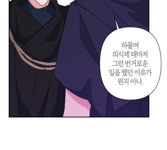 곱게 키웠더니, 짐승 51화 38