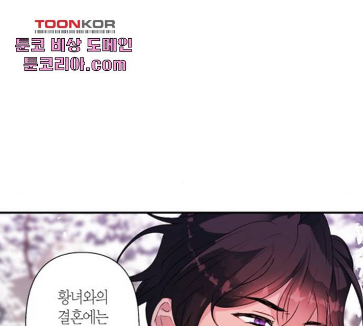 곱게 키웠더니, 짐승 51화 42