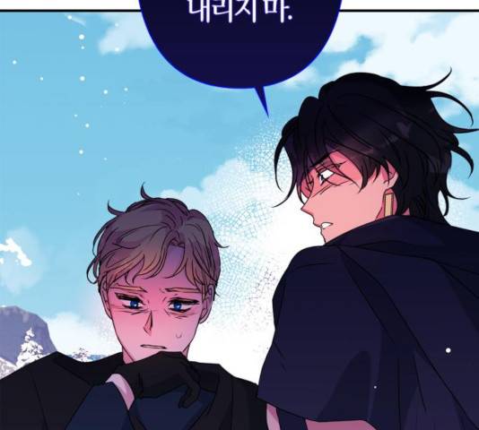 곱게 키웠더니, 짐승 51화 47