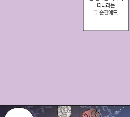곱게 키웠더니, 짐승 51화 51