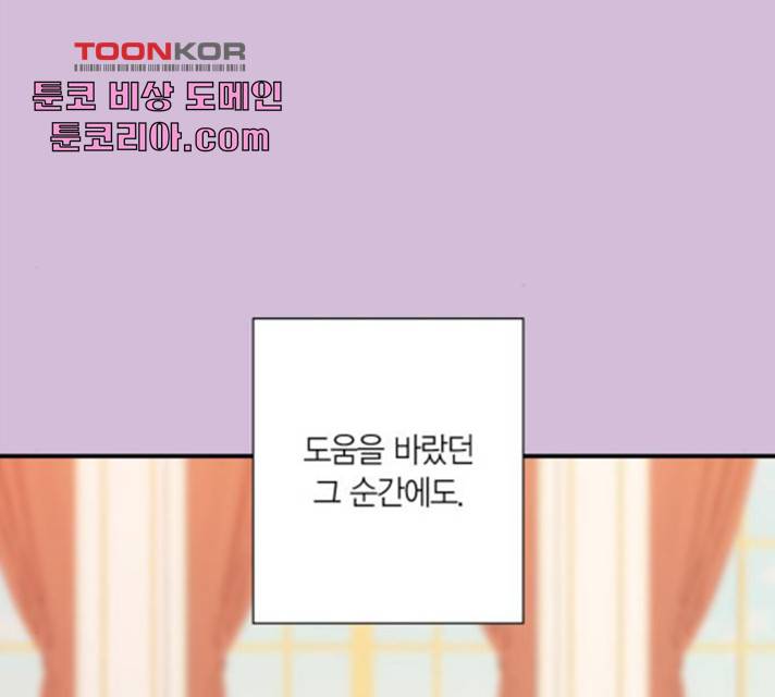 곱게 키웠더니, 짐승 51화 53