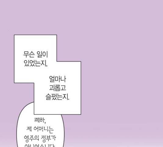 곱게 키웠더니, 짐승 51화 55
