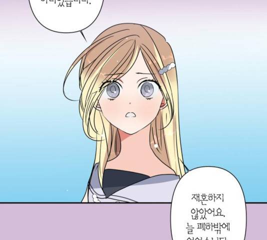 곱게 키웠더니, 짐승 51화 56