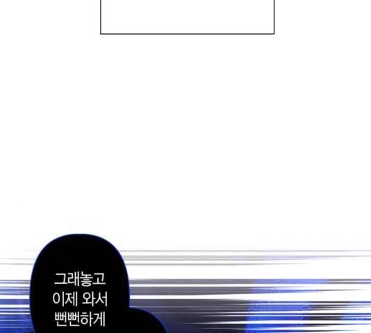 곱게 키웠더니, 짐승 51화 58