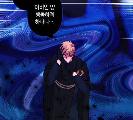 곱게 키웠더니, 짐승 51화 59