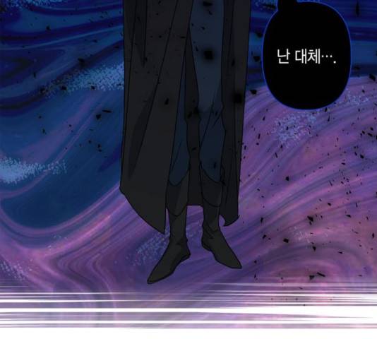 곱게 키웠더니, 짐승 51화 60