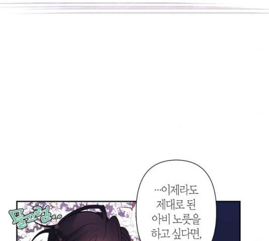 곱게 키웠더니, 짐승 51화 61