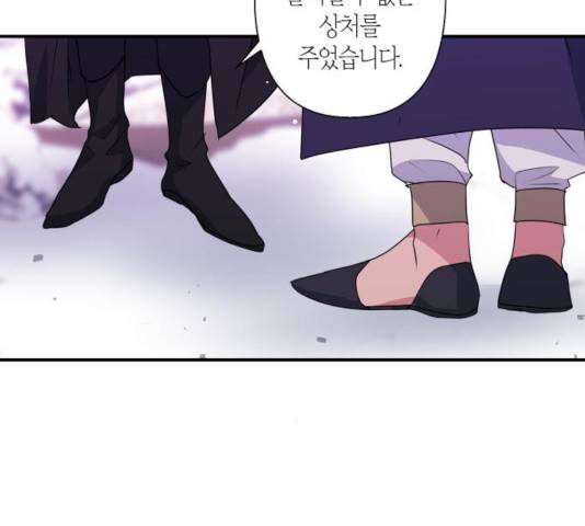 곱게 키웠더니, 짐승 51화 66