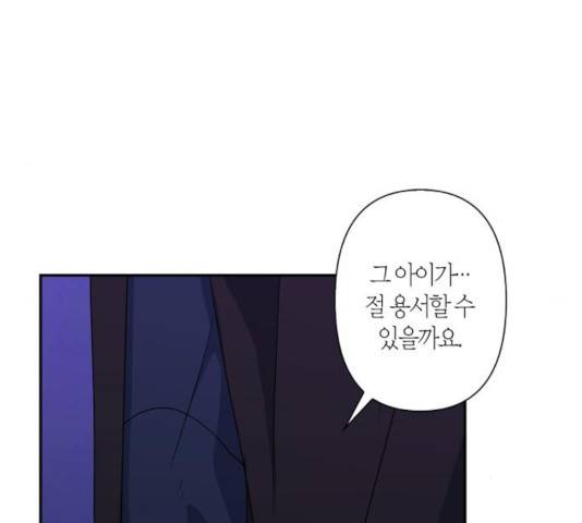 곱게 키웠더니, 짐승 51화 67