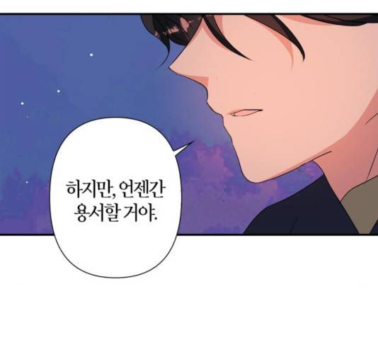 곱게 키웠더니, 짐승 51화 73