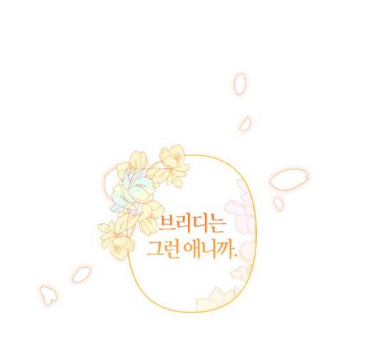 곱게 키웠더니, 짐승 51화 74