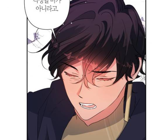 곱게 키웠더니, 짐승 51화 79