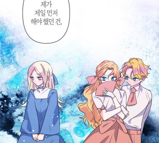 곱게 키웠더니, 짐승 51화 83