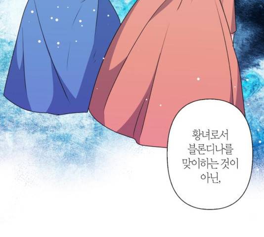 곱게 키웠더니, 짐승 51화 84