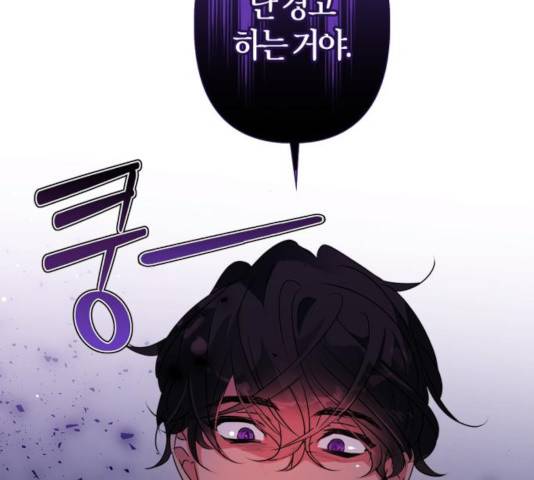 곱게 키웠더니, 짐승 51화 91