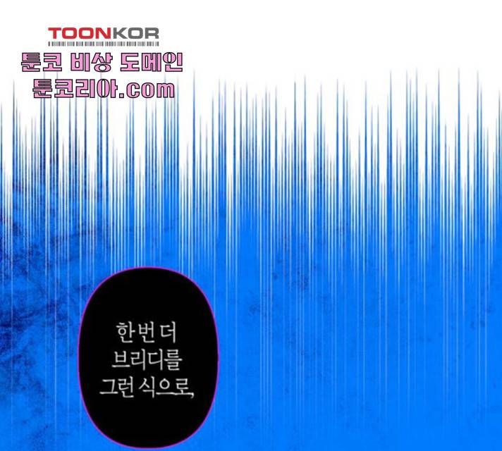 곱게 키웠더니, 짐승 51화 93