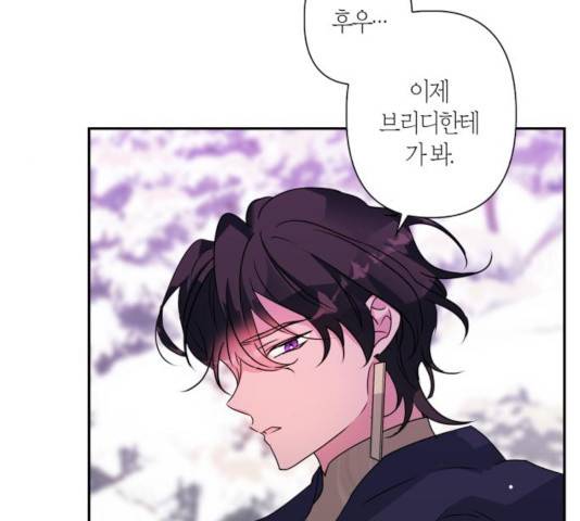 곱게 키웠더니, 짐승 51화 100