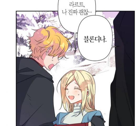 곱게 키웠더니, 짐승 51화 110