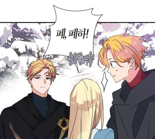 곱게 키웠더니, 짐승 51화 112