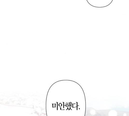 곱게 키웠더니, 짐승 51화 120