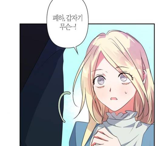 곱게 키웠더니, 짐승 51화 123