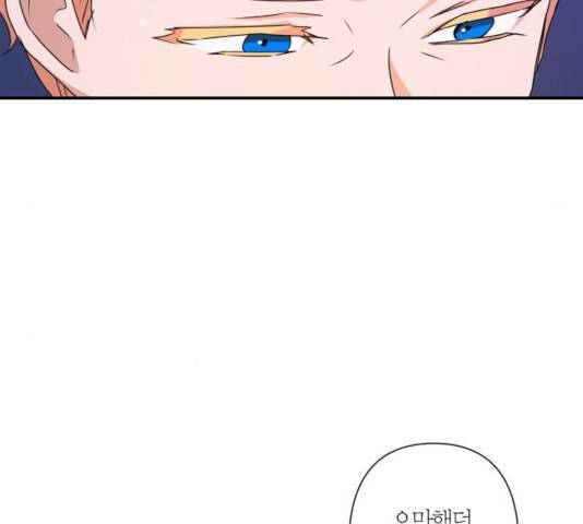 곱게 키웠더니, 짐승 51화 129