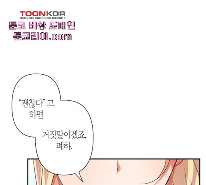 곱게 키웠더니, 짐승 51화 136