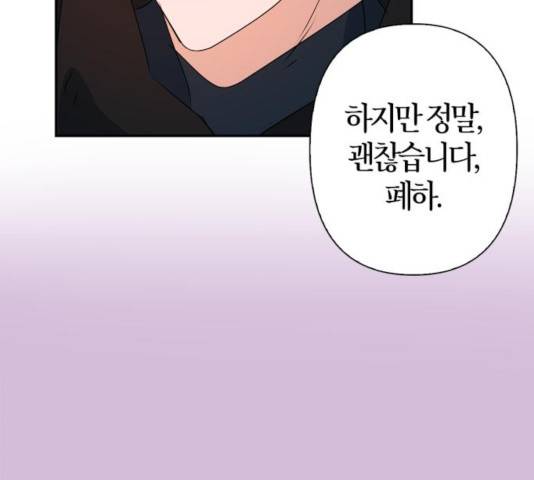 곱게 키웠더니, 짐승 51화 139
