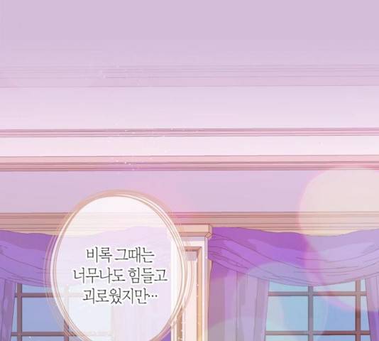 곱게 키웠더니, 짐승 51화 140