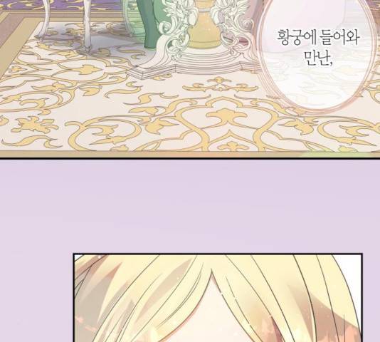 곱게 키웠더니, 짐승 51화 142