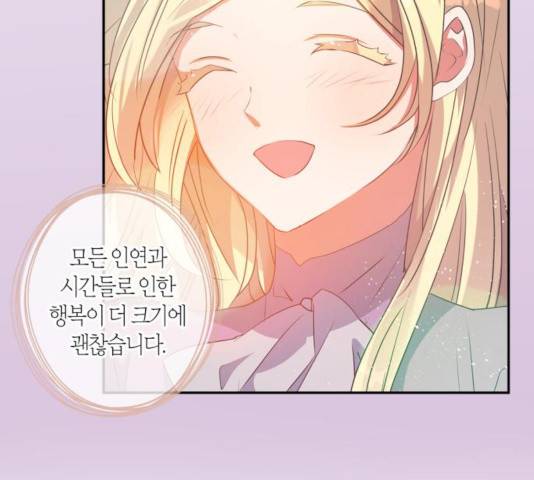 곱게 키웠더니, 짐승 51화 143