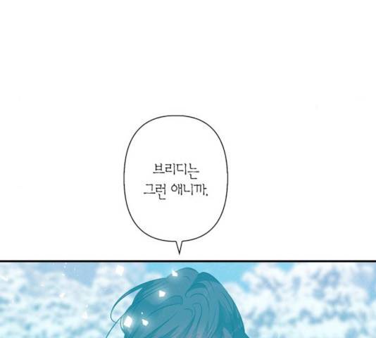 곱게 키웠더니, 짐승 51화 150
