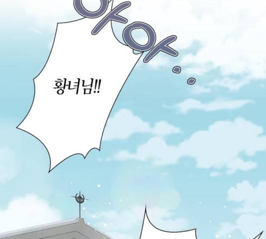 곱게 키웠더니, 짐승 51화 157