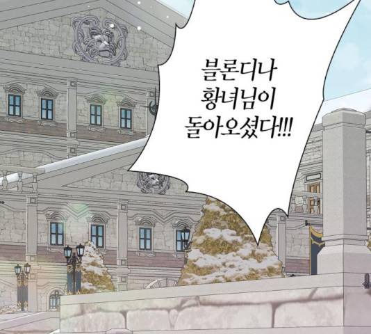 곱게 키웠더니, 짐승 51화 158