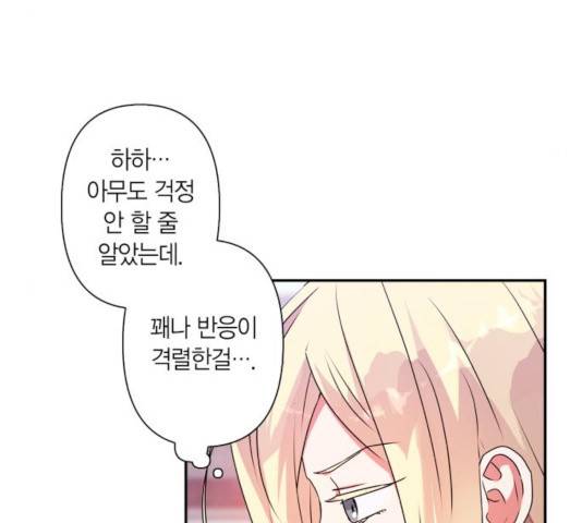 곱게 키웠더니, 짐승 51화 162