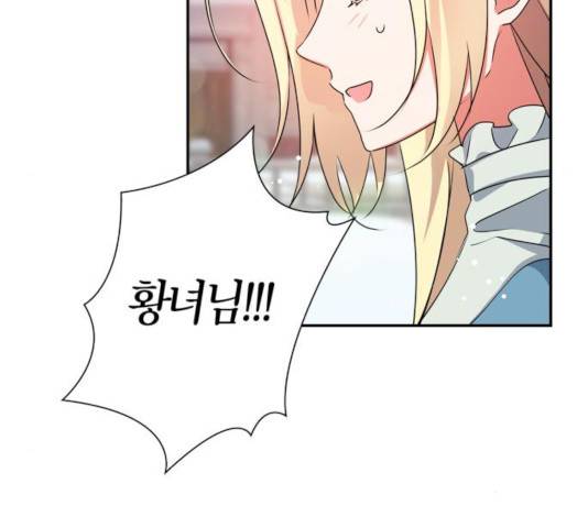 곱게 키웠더니, 짐승 51화 163