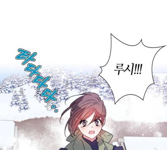 곱게 키웠더니, 짐승 51화 164