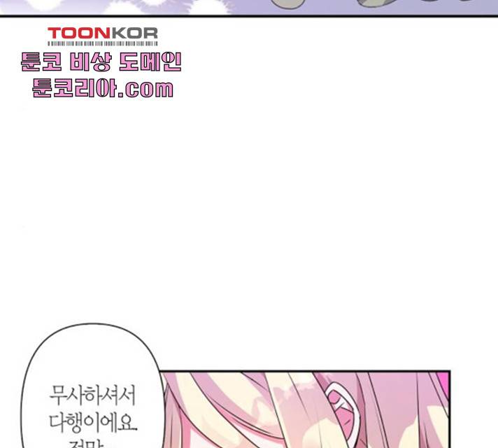 곱게 키웠더니, 짐승 51화 167