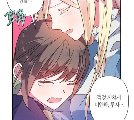 곱게 키웠더니, 짐승 51화 168