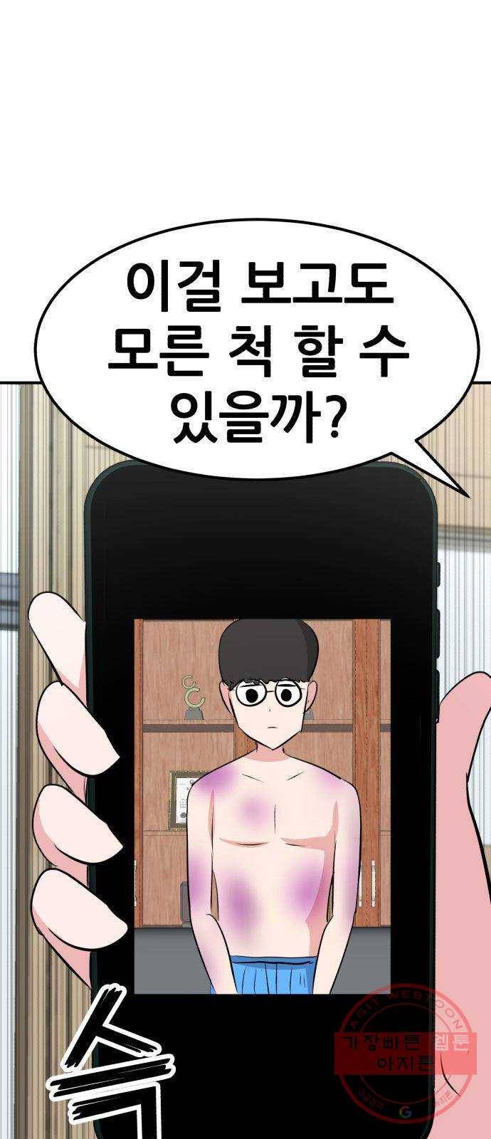 사실 마법이었던 거임 11화 1