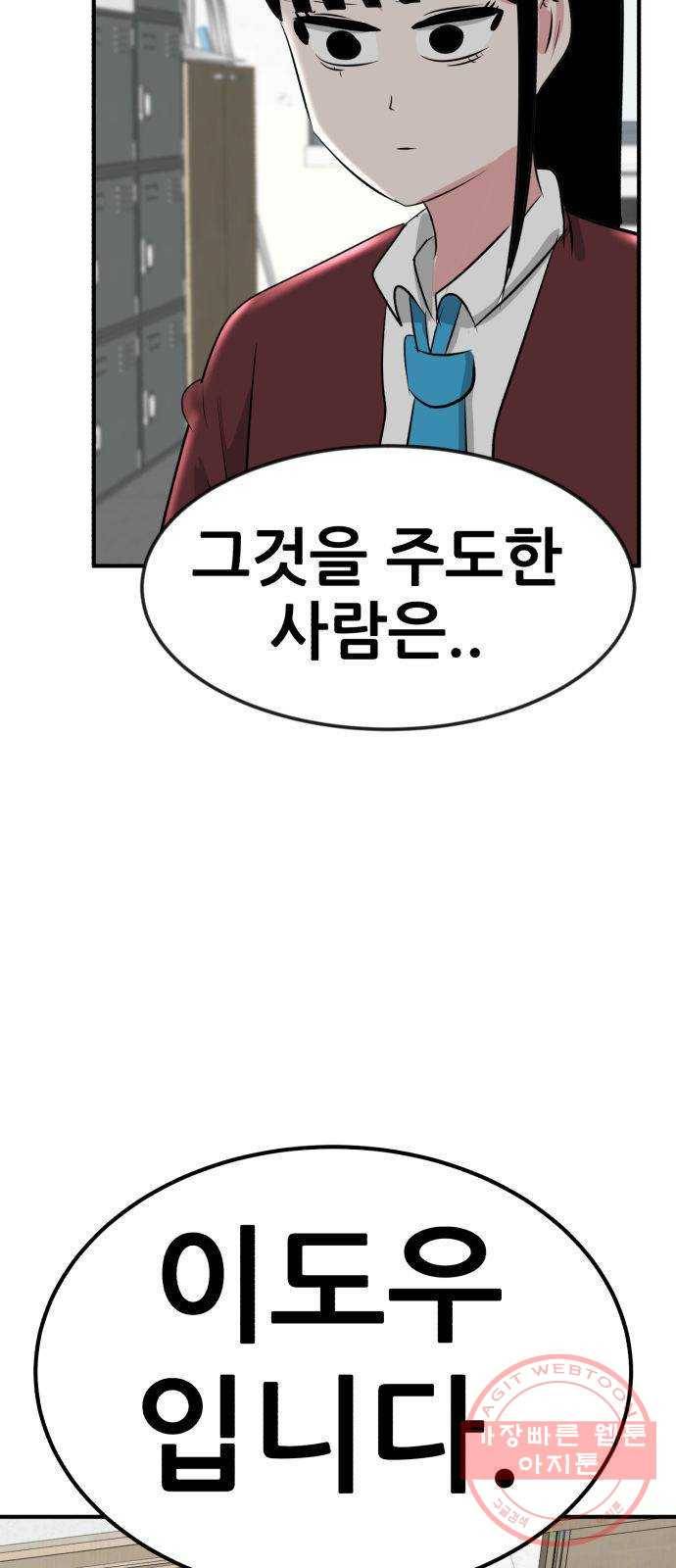 사실 마법이었던 거임 11화 5