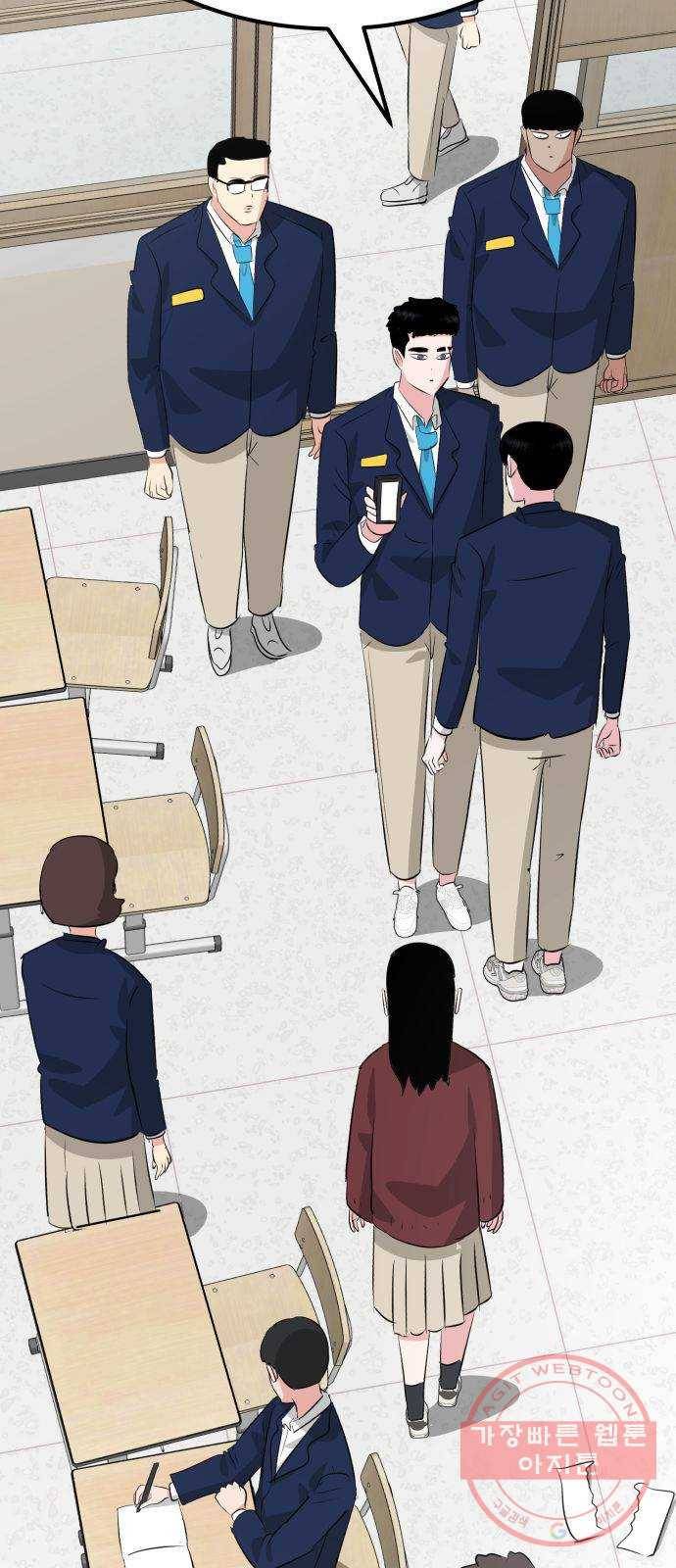 사실 마법이었던 거임 11화 6