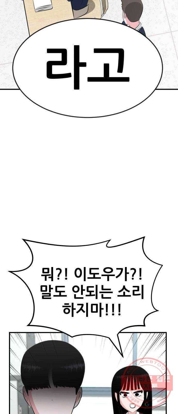 사실 마법이었던 거임 11화 7
