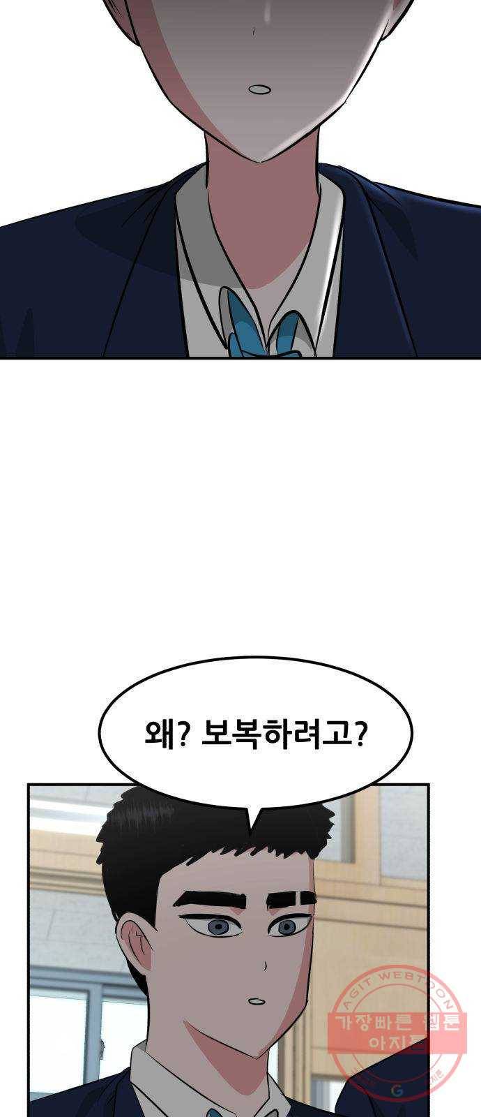 사실 마법이었던 거임 11화 9
