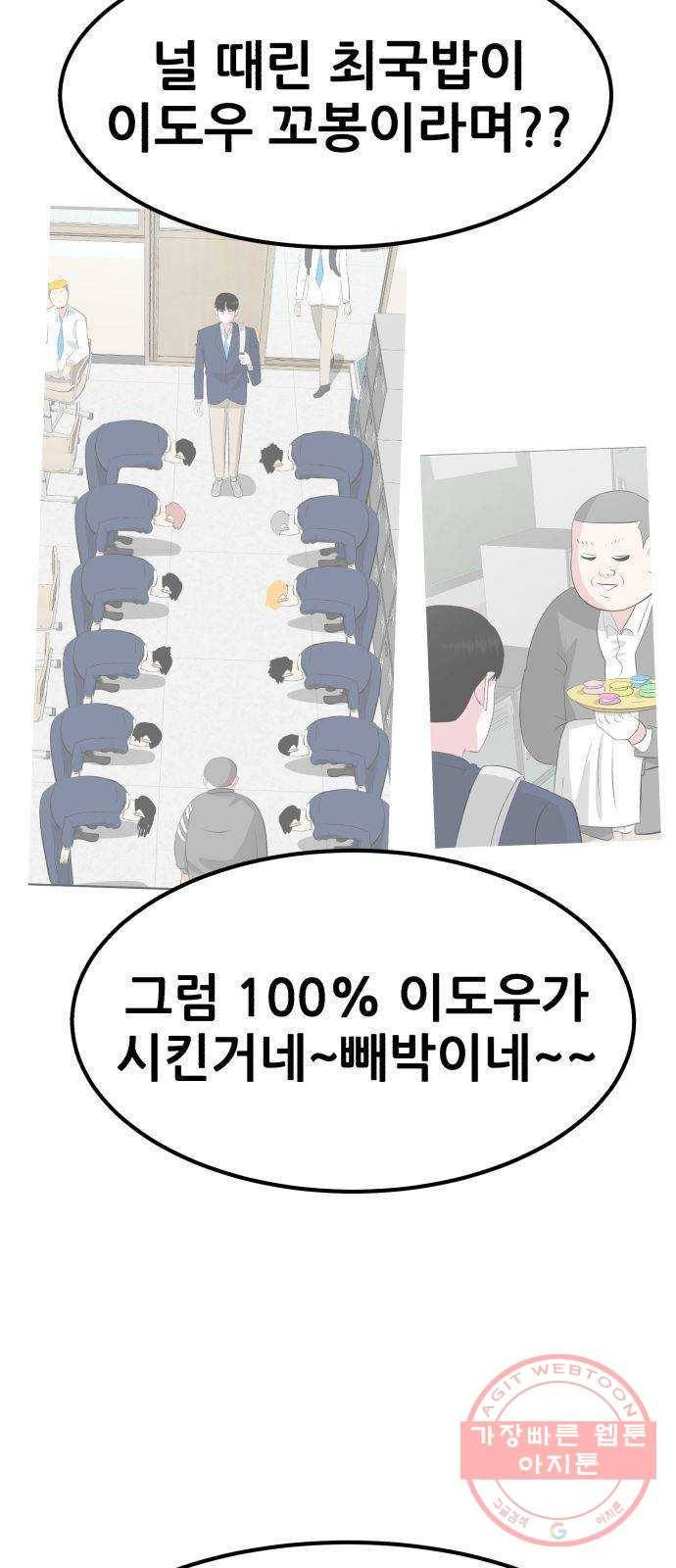 사실 마법이었던 거임 11화 13