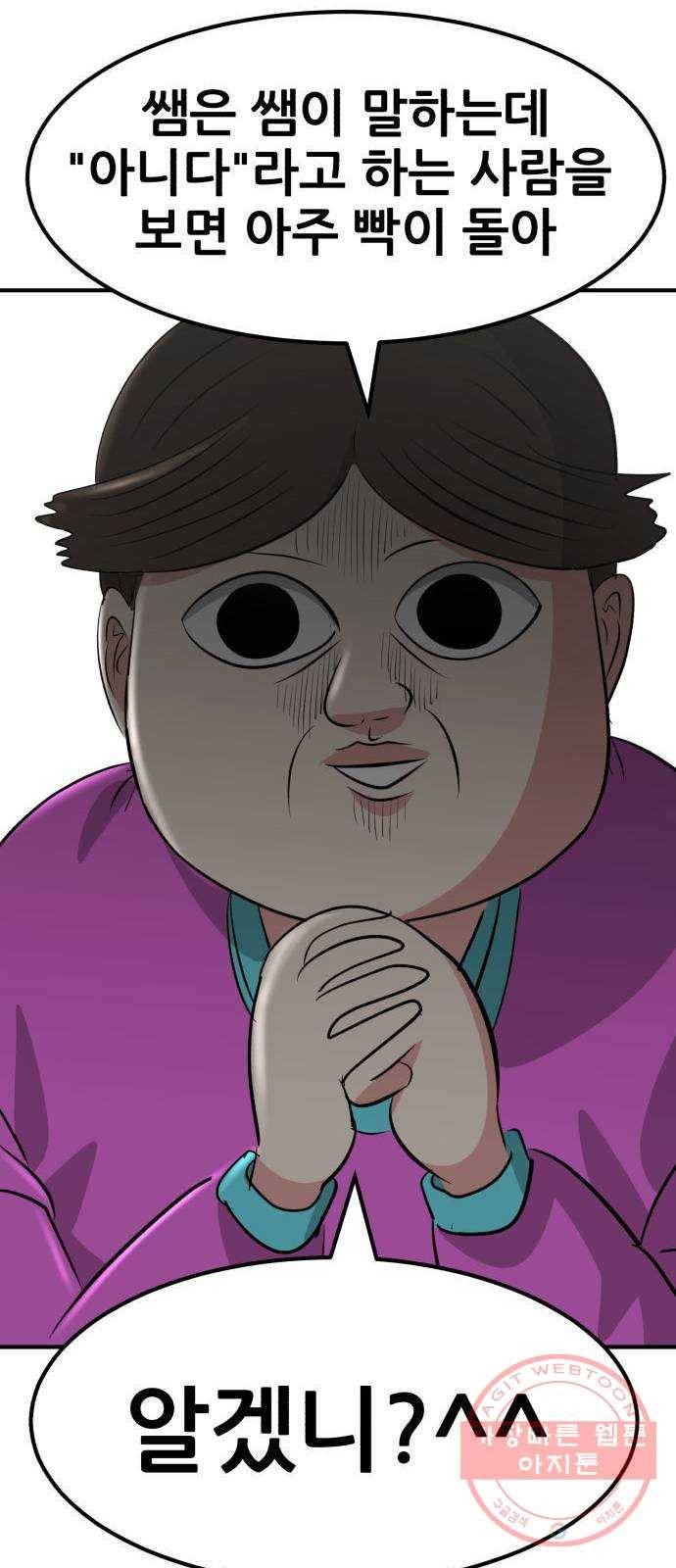 사실 마법이었던 거임 11화 15