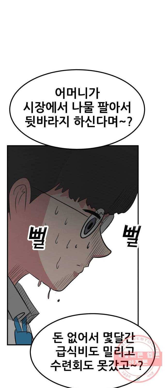 사실 마법이었던 거임 11화 17