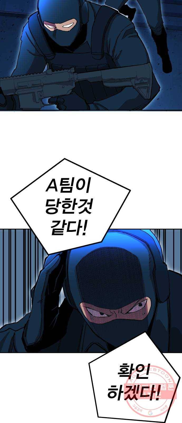열렙전사 2부 117화 - 원호의 기억 3